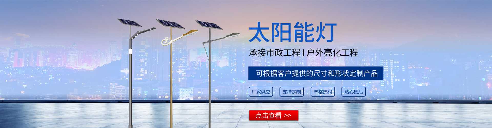 纳雍县太阳能路灯哪家好